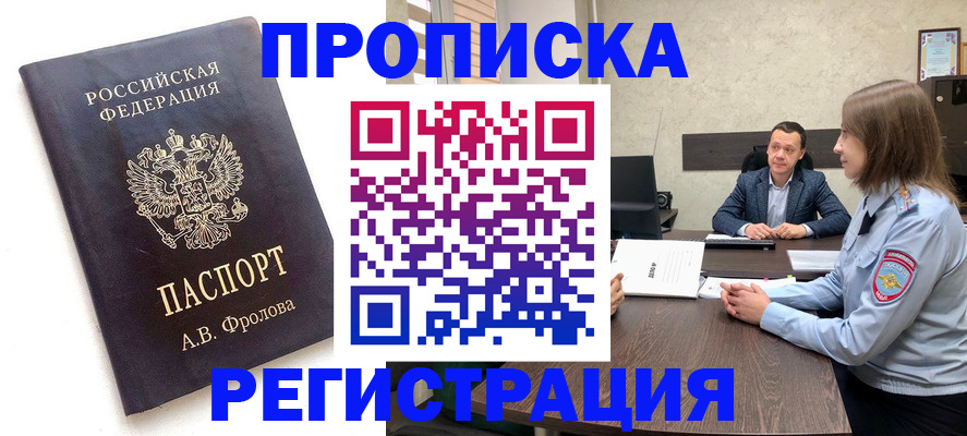 временная регистрация адрес в Вилючинске