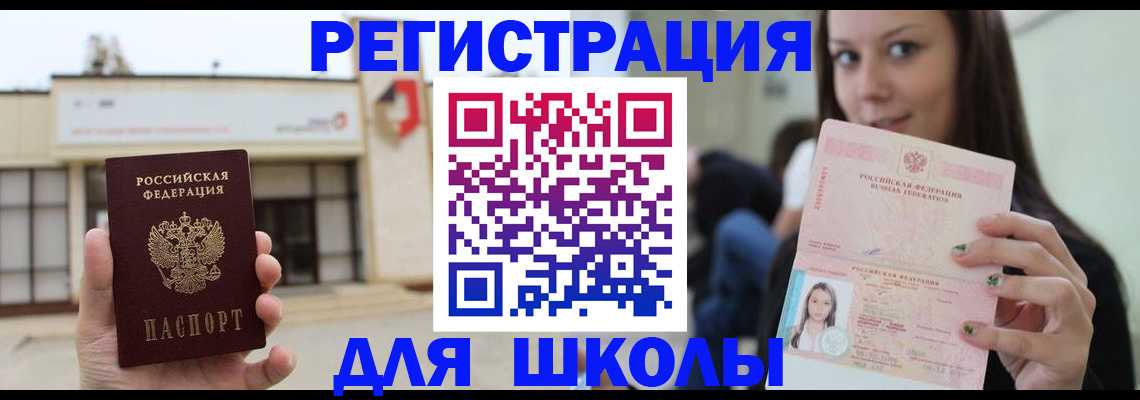 регистрация в Вилючинске